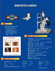 上海新眼光醫(yī)療器械股份 一類醫(yī)療器械產(chǎn)品列表與業(yè)務(wù)概述